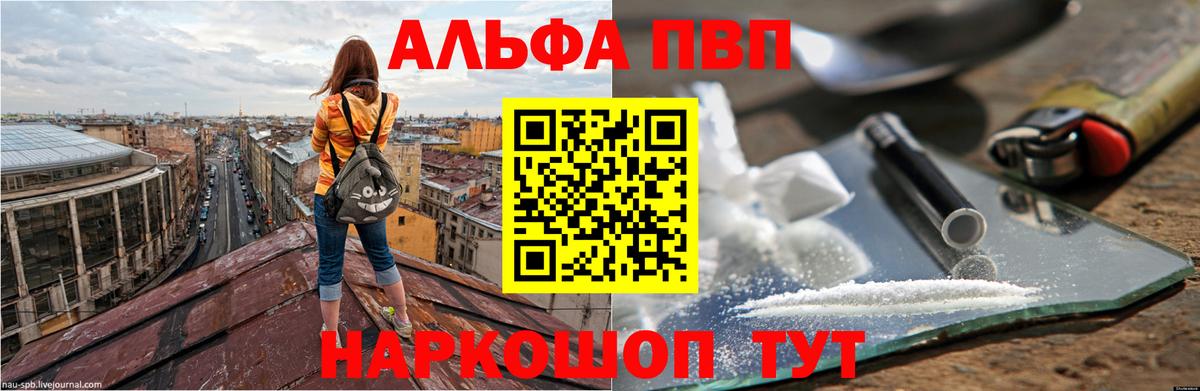 Alfa_PVP Соль  А ПВП  Вход с VPN  Артём  А ПВП СК КРИС  Alfa_PVP Соль 