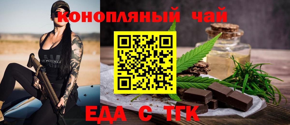 Артём  Canna-Cookies марихуана  Вход с VPN 