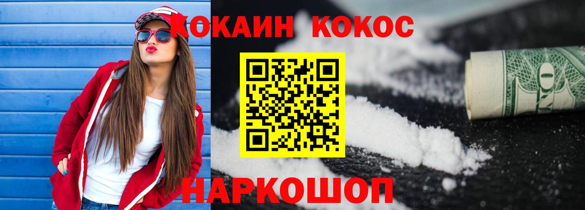 COCAIN  КОКАИН FishScale  Вход с VPN  КОКАИН Колумбийский  Артём 