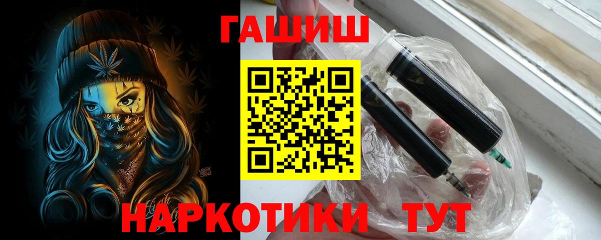 ГАШИШ  ГАШ Cannabis  Вход с VPN  Гашиш гарик  Артём 