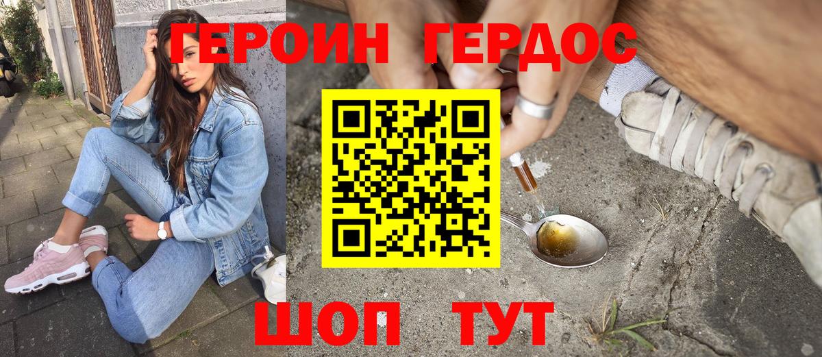 Артём  Героин  Вход с VPN  ГЕРОИН герыч 