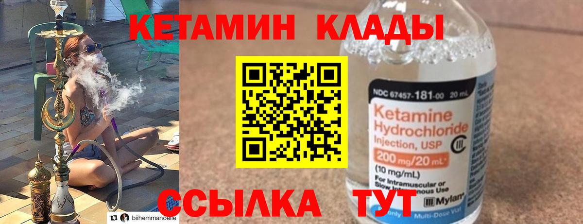 КЕТАМИН VHQ  КЕТАМИН VHQ  Артём  Вход с VPN 