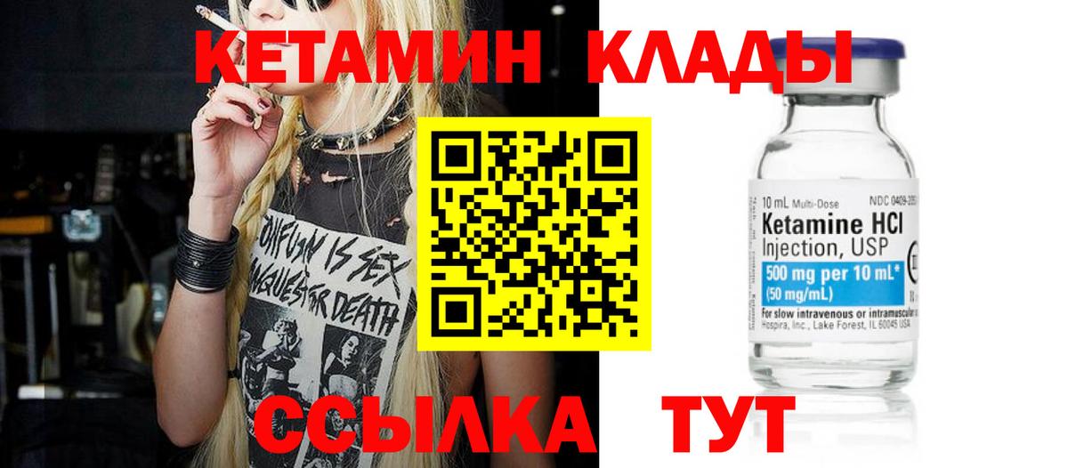 Кетамин ketamine Артём