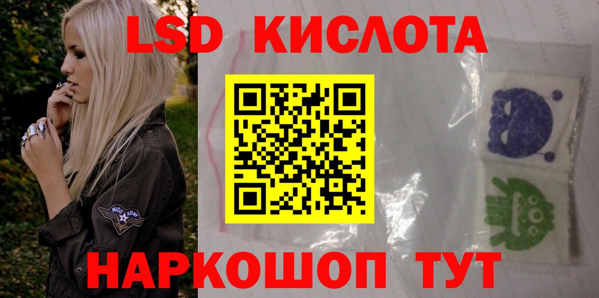 ЛСД экстази  ЛСД экстази кислота  Вход с VPN  Артём 