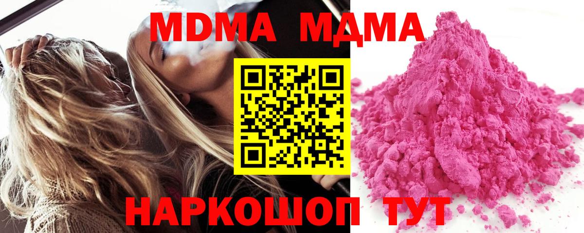 MDMA crystal Артём