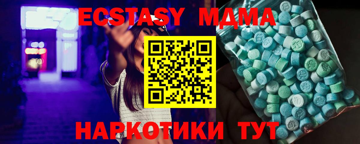 MDMA кристаллы  Вход с VPN  МДМА  Артём  МДМА молли 