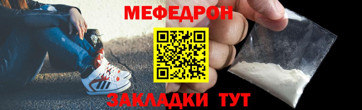 Меф мяу мяу  Артём