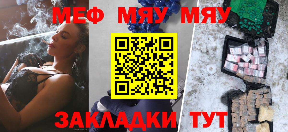 МЕФ  Вход с VPN  МЕФ mephedrone  Артём  МЕФ mephedrone 